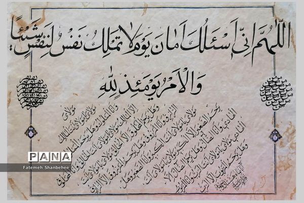نمایشگاه مجازی خوشنویسی هنرمند فاطمه شنبه‌ای