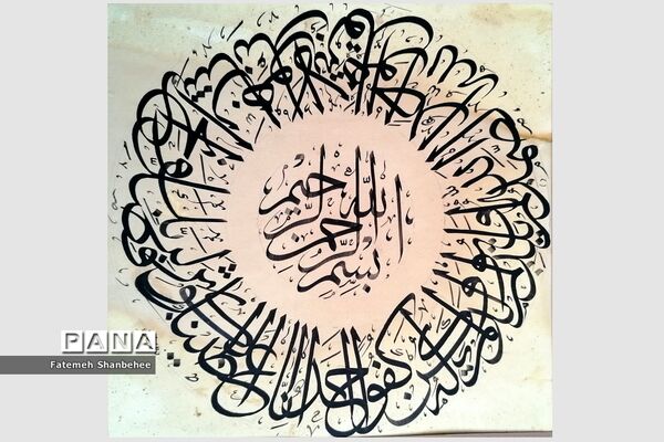 نمایشگاه مجازی خوشنویسی هنرمند فاطمه شنبه‌ای