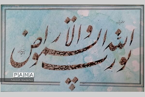 نمایشگاه مجازی خوشنویسی هنرمند فاطمه شنبه‌ای