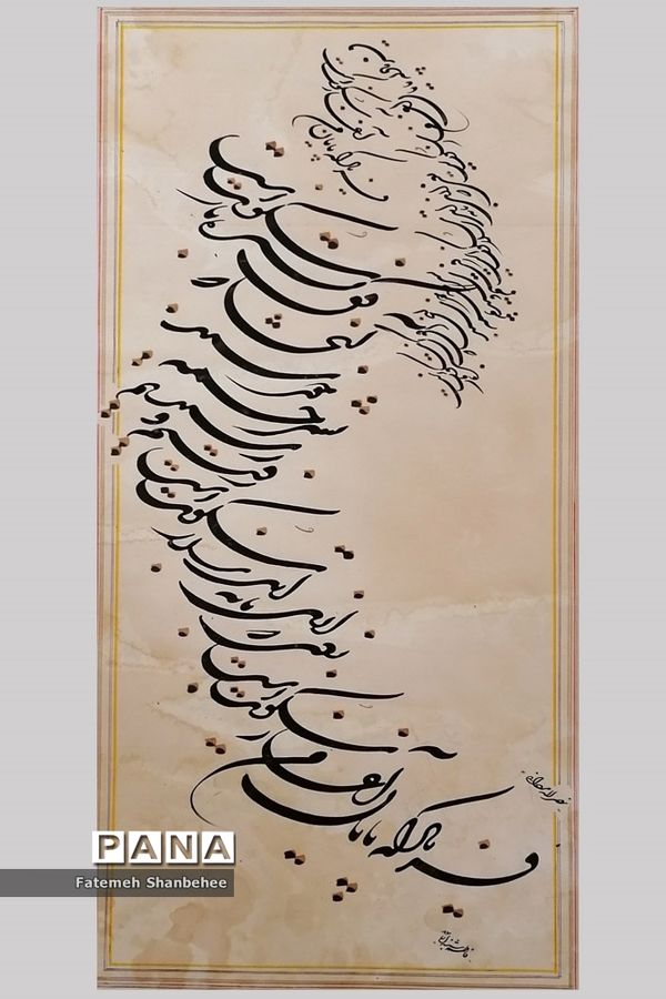 نمایشگاه مجازی خوشنویسی هنرمند فاطمه شنبه‌ای
