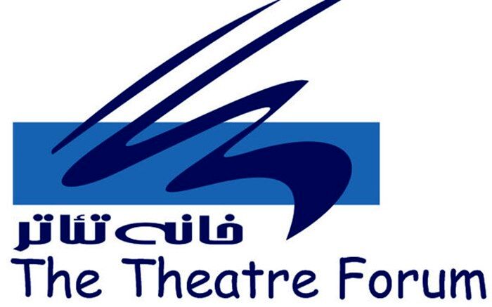 عقد توافق‌نامه‌ همکاری میان انتشارات نمایش و انجمن نمایشنامه‌نویسان خانه‌ تئاتر