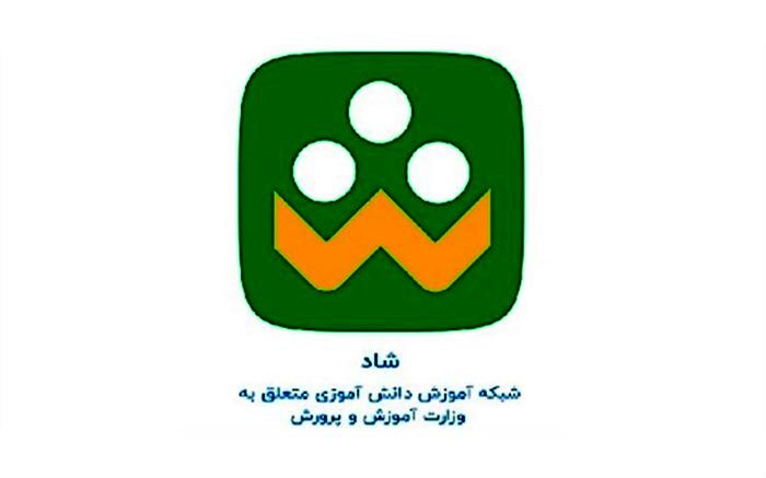 تولید فیلم و محتوای آموزشی نحوه استفاده از سامانه شاد