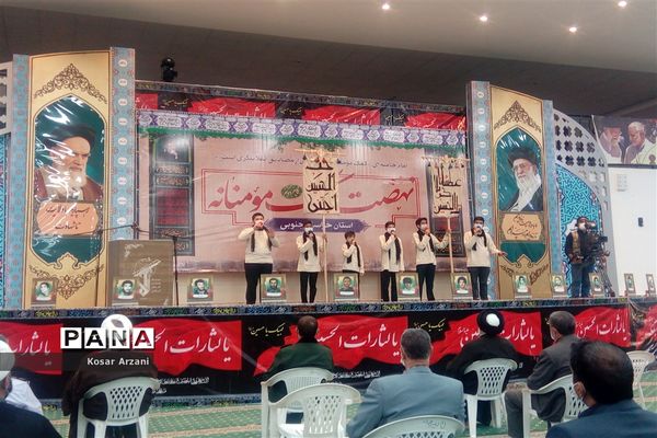 پویش ایران همدل در بیرجند