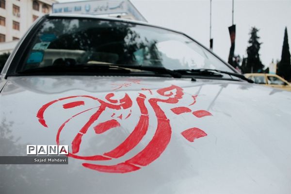 ایستگاه صلواتی ماشین‌نویسی محرم در ساری