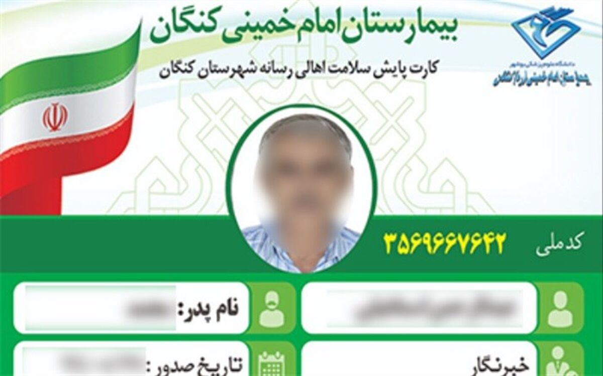 طرح پایش سلامت اهالی رسانه شهرستان کنگان توسط بیمارستان امام خمینی انجام می‌شود