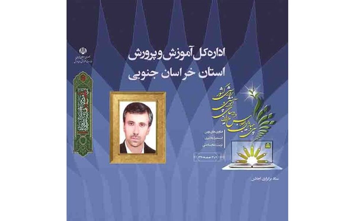 ارائه آموزش های مکمل در شبکه شاد در سال جدید تحصیلی