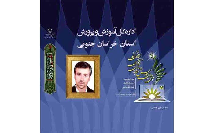 ارائه آموزش های مکمل در شبکه شاد در سال جدید تحصیلی