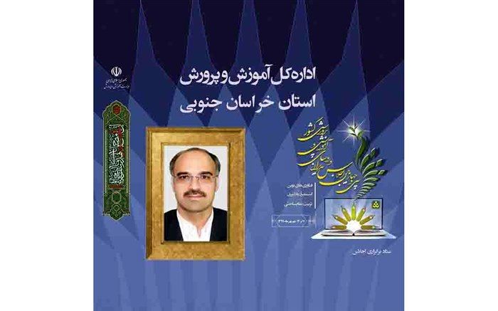 فعالیت 475 معلم در تولید محتوای الکترونیک