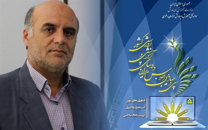 کسب ٢ مدال طلا و ۳ مدال نقره جهانی در المپیادهای علمی دانش آموزی توسط دانش آموزان ناحیه چهار مشهد