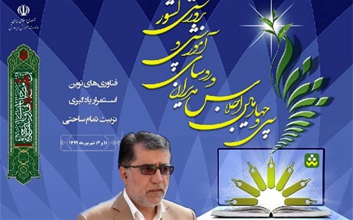 7 برابری اعتبارات فضاهای آموزشی در دولت تدبیر و امید