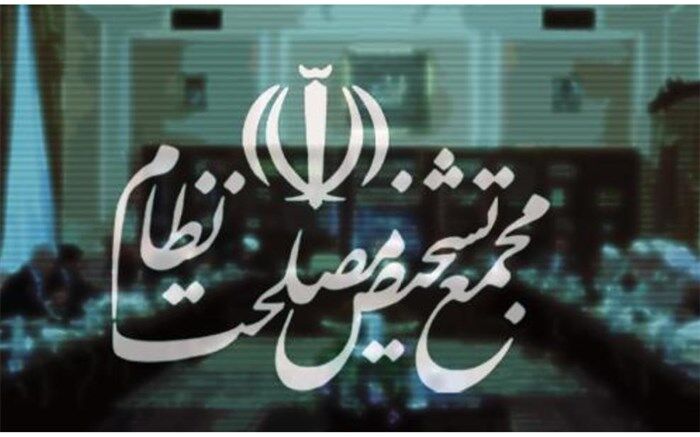 درخواست دبیرخانه مجمع تشخیص مصلحت ‌نظام از نخبگان چیست