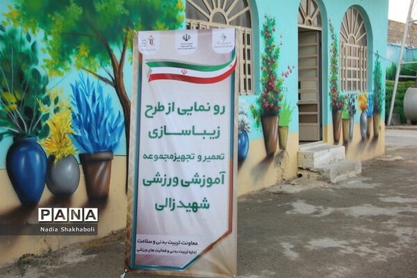 کاروان تجهیزات ورزشی مدارس استان بوشهر