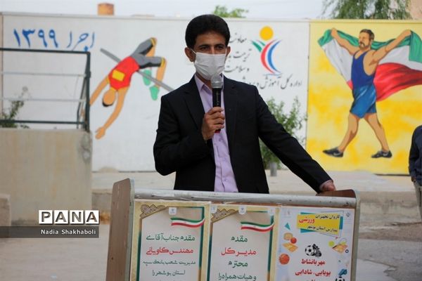 کاروان تجهیزات ورزشی مدارس استان بوشهر