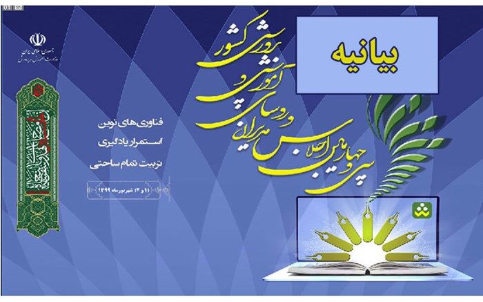 تربیت را به‌عنوان جریان پیوسته از مهدکودک به‌عنوان دوره‌ای رسمی در نظر می‌گیریم