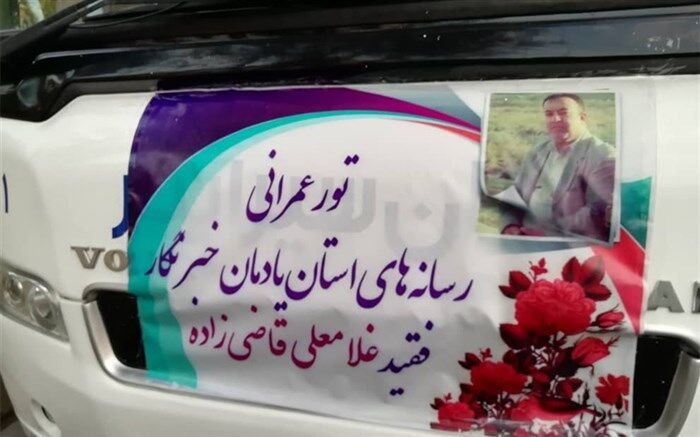 تور رسانه‌ای عمرانی  توسعه استانداری بوشهر برگزار شد