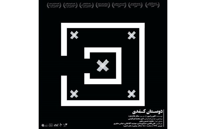 مرکز تئاتر مولوی میزبان نمایش دوستان کُمُدی