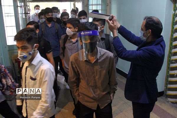 آغاز سال تحصیلی 1400-1399