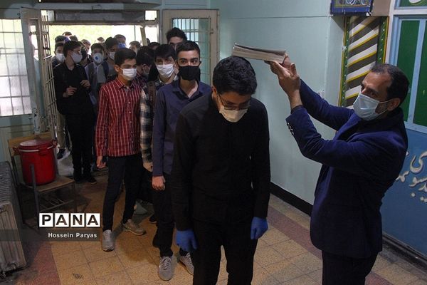 آغاز سال تحصیلی 1400-1399