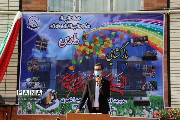 بازگشایی مدارس درناحیه یک  شهرری