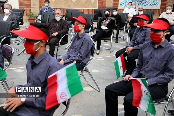 مراسم آغاز سال تحصیلی جدید