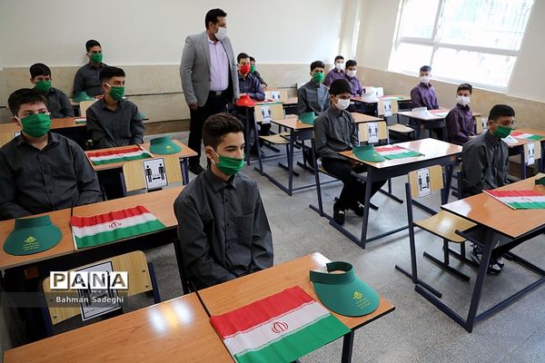 مراسم آغاز سال تحصیلی جدید