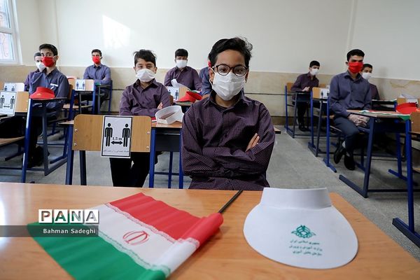 مراسم آغاز سال تحصیلی جدید