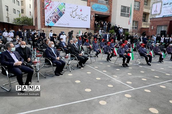 مراسم آغاز سال تحصیلی جدید