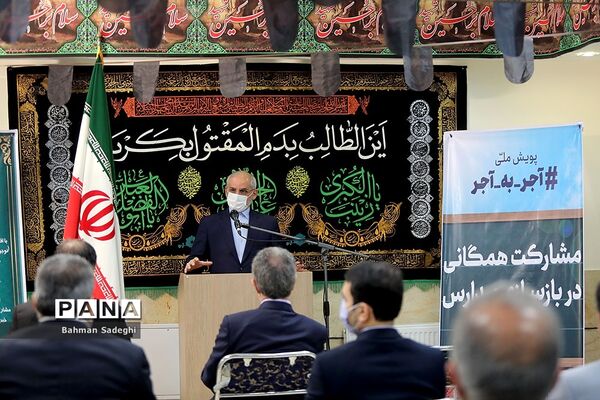 مراسم آغاز سال تحصیلی جدید