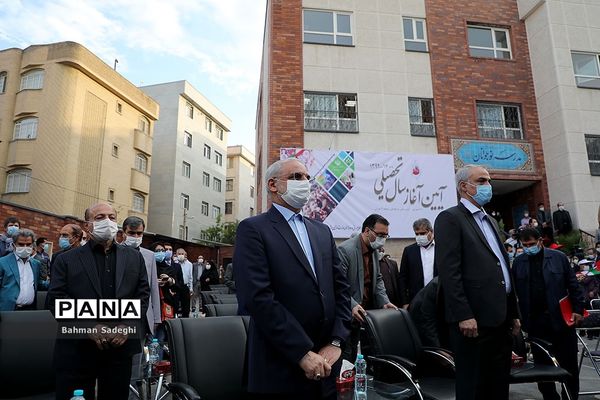 مراسم آغاز سال تحصیلی جدید