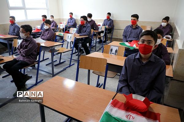 مراسم آغاز سال تحصیلی جدید