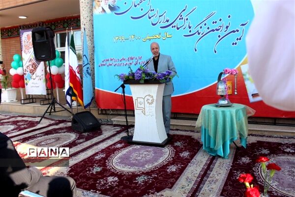 زنگ بازگشایی مدارس استان اصفهان نواخته شد
