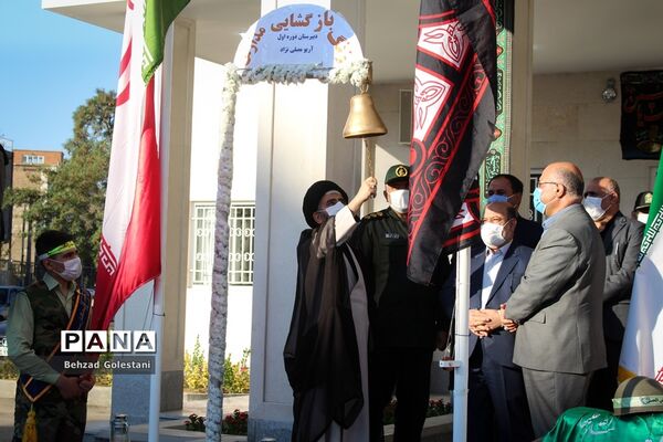 مراسم  آغاز سالتحصیلی جدید در ارومیه