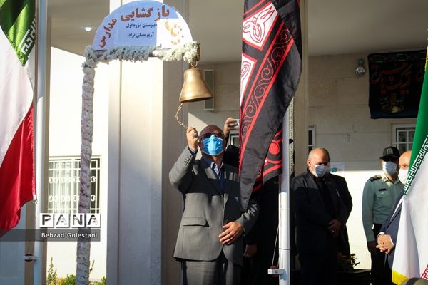 مراسم  آغاز سالتحصیلی جدید در ارومیه