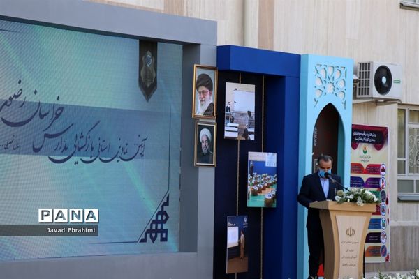 آیین نمادین بازگشایی مدارس خراسان رضوی و آغاز سال تحصیلی 1400-1399