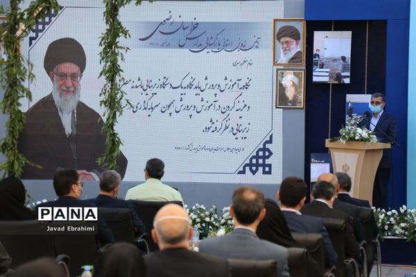 آیین نمادین بازگشایی مدارس خراسان رضوی و آغاز سال تحصیلی 1400-1399