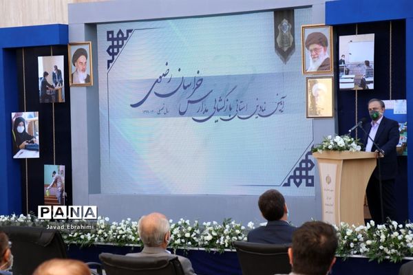 آیین نمادین بازگشایی مدارس خراسان رضوی و آغاز سال تحصیلی 1400-1399