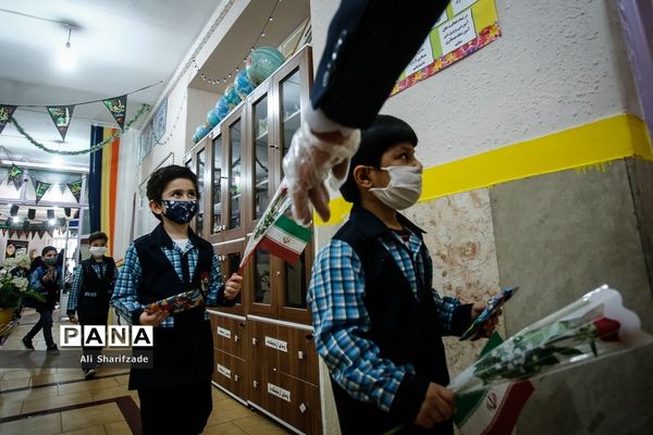 آغاز سال تحصیلی در مدارس