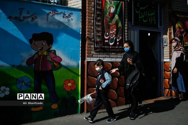 آغاز سال تحصیلی در مدارس