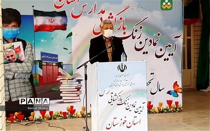 بازگشایی مدارس با رعایت پروتکل های بهداشتی و فاصله گذاری اجتماعی