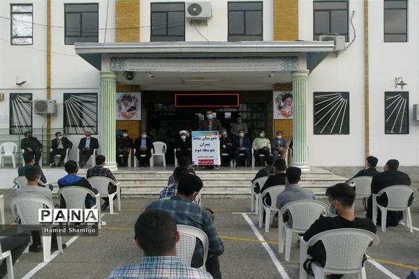 آیین بازگشایی مدارس در بابلسر