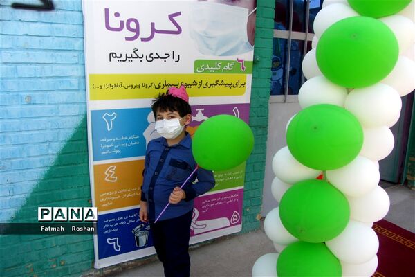 آغاز سال تحصیلی در مدارس شهرستان امیدیه