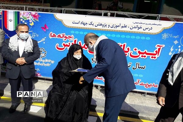 آیین بازگشایی مدارس در منطقه 13