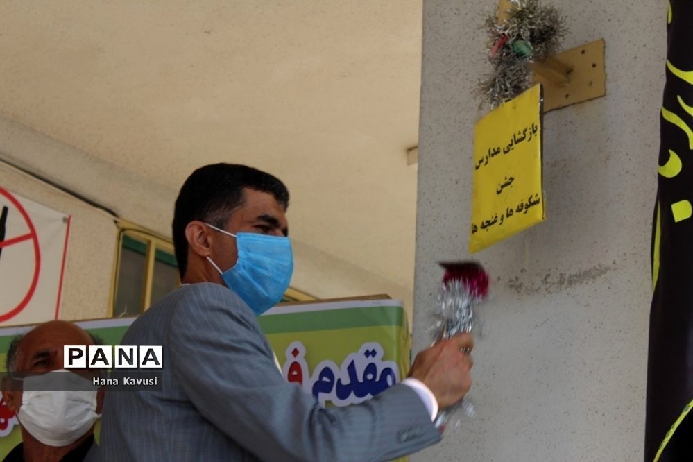 آیین بازگشایی مدارس در میاندورود