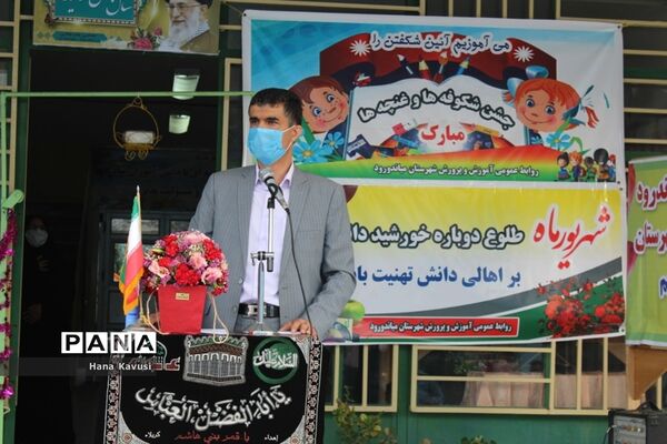 آیین بازگشایی مدارس در میاندورود