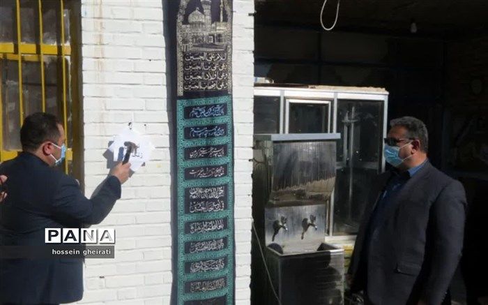 زنگ آغاز سال تحصیلی درشهرستان خواف به صدا درآمد