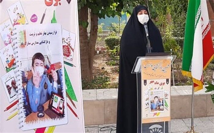برگزاری مراسم بازگشایی مدارس استثنایی شهر تهران