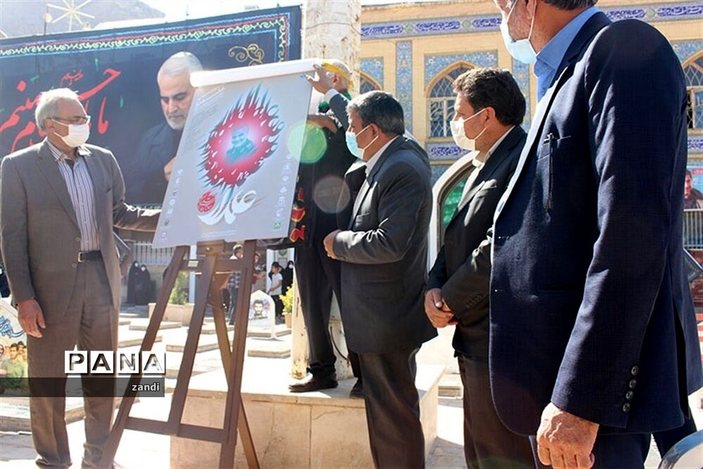 جشنواره علمدار
