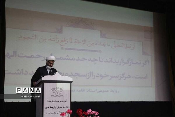 جلسه دبیران نماز استان همدان