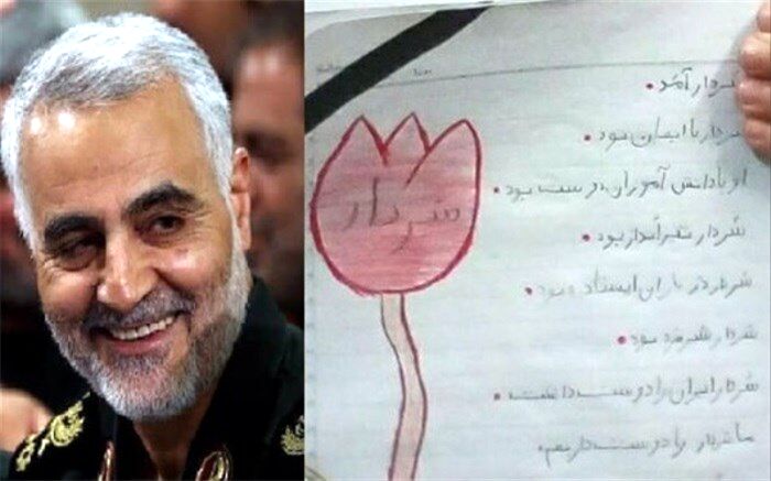 دلنوشته‌ یک دانش‌آموز درباره «حاج قاسم»: کل جمعیت ایران سلیمانی هستند