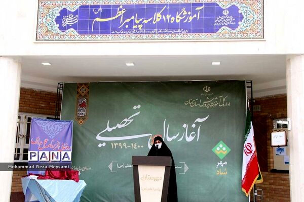 آیین نمادین آغاز سال تحصیلی جدید در سمنان